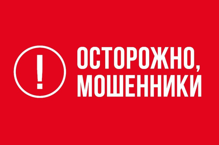 Мероприятия по профилактике преступлений, совершаемых с использованием информационно-телекоммуникационных технологий.